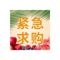 招募茶葉罐、包裝盒等5個(gè)品類的供應(yīng)商