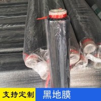 廠家批發(fā)黑膜，現(xiàn)貨批發(fā)黑地膜，白色地膜。