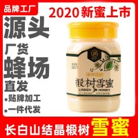 貴豐長(zhǎng)白山蜂蜜500g椴樹(shù)結(jié)晶蜂蜜現(xiàn)貨批發(fā)雪蜜源頭廠(chǎng)家一件代發(fā)