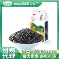 燕之坊珍貢黑米 黑米批發(fā) 產地直銷黑米 五谷雜糧食品oem貼牌加工