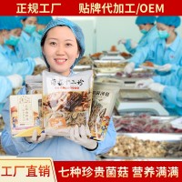 云南特產七彩菌湯包湯料包 菌菇干貨 羊肚菌蟲草花廠家大貨批發(fā)