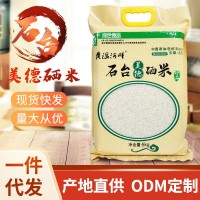 石臺(tái)長粒香米5kg 農(nóng)場(chǎng)自產(chǎn)當(dāng)季新米袋裝10斤生態(tài)大米批發(fā) 2袋起批