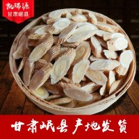 黃芪甘肅岷縣產地直供黃芪片北芪中藥材農產品批發(fā)量大議價 2件起批