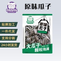 瓜子原味手剝瓜子大顆?？ㄗ?18g工廠堅(jiān)果炒貨休閑零食一件代發(fā)