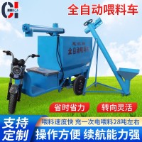 全自動喂料車 農(nóng)用養(yǎng)殖場自走式撒料車 全自動小型飼料投料機供應